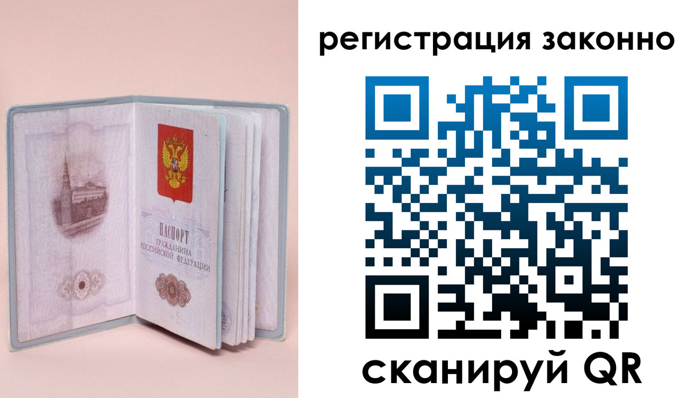 временная регистрация в квартире в Назарово