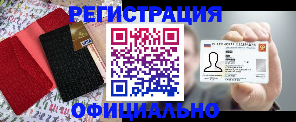 прописка гарантия в Назарово