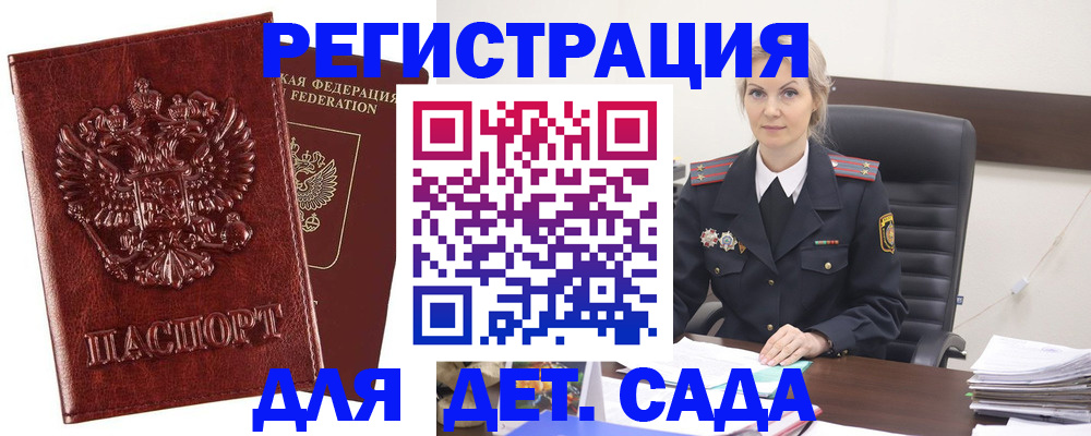 временная регистрация надежно в Назарово