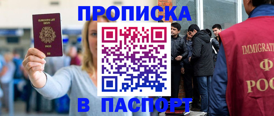 регистрация для школы в Назарово