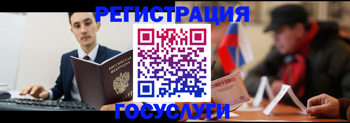 временная регистрация для школы в Назарово