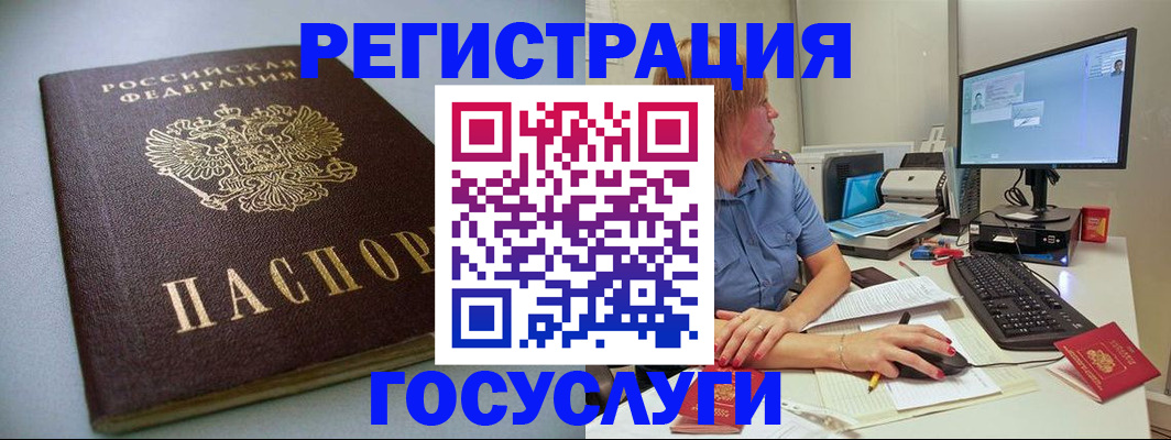 временная регистрация надежно в Назарово
